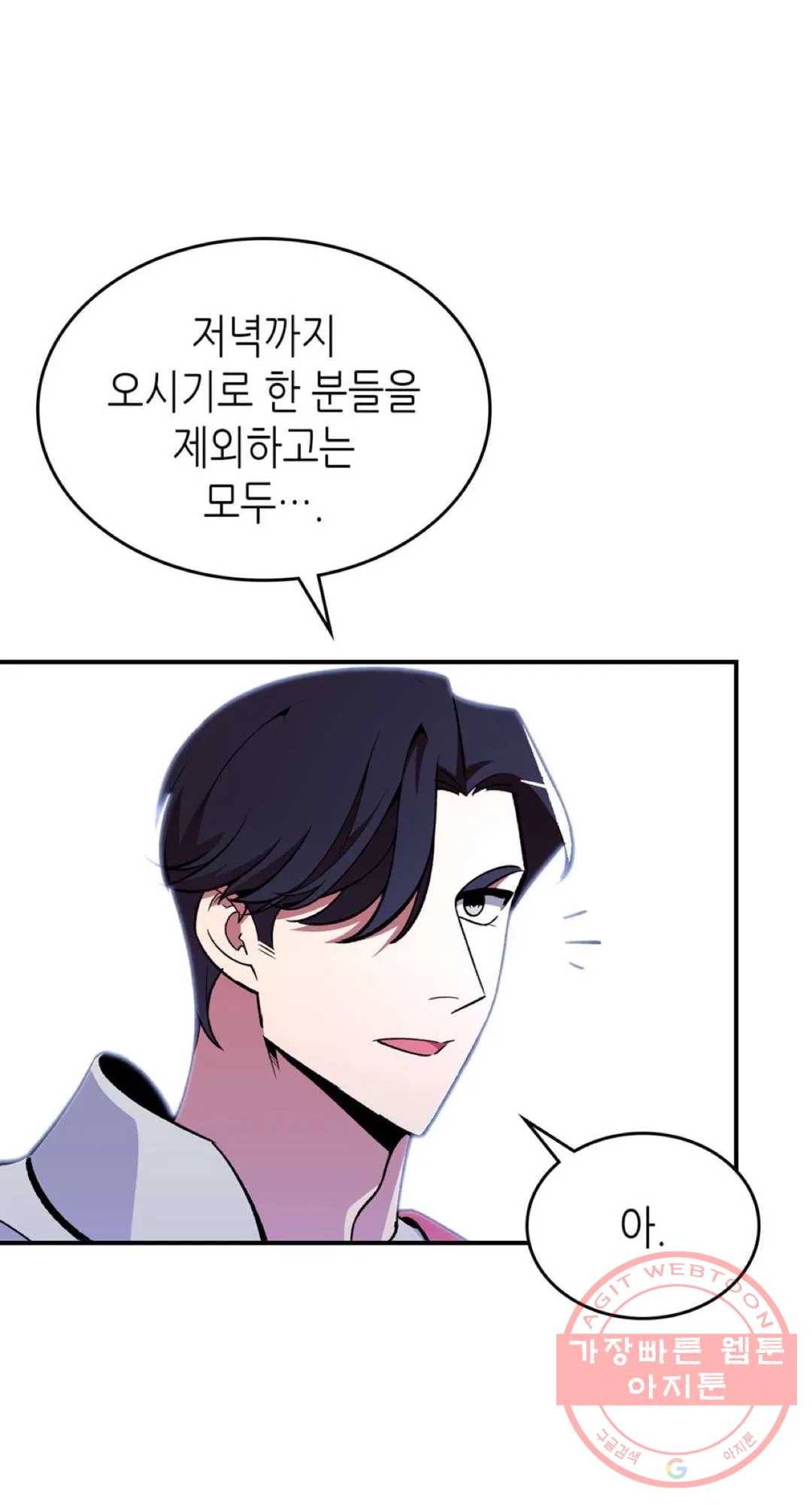 용사가 있었는데요 56화 21