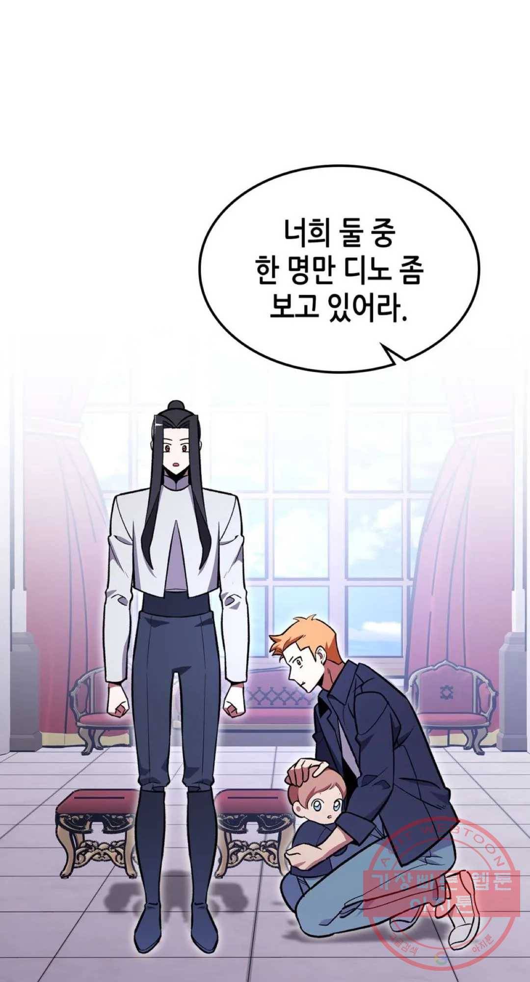 용사가 있었는데요 56화 24