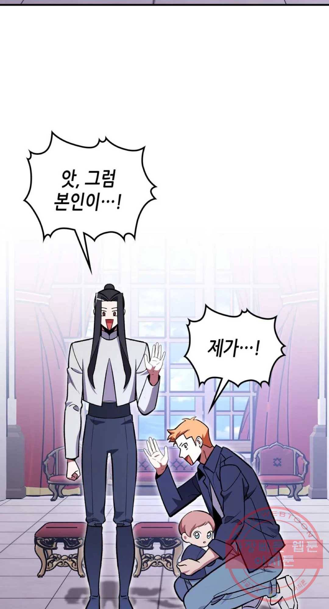용사가 있었는데요 56화 25