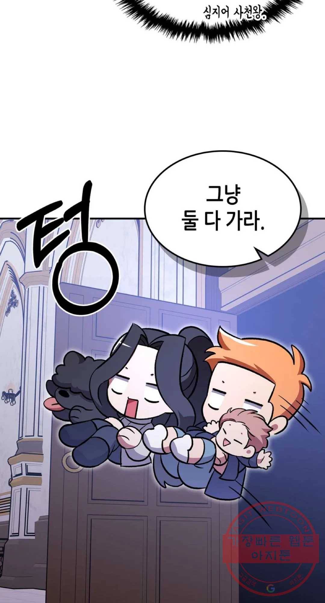 용사가 있었는데요 56화 27