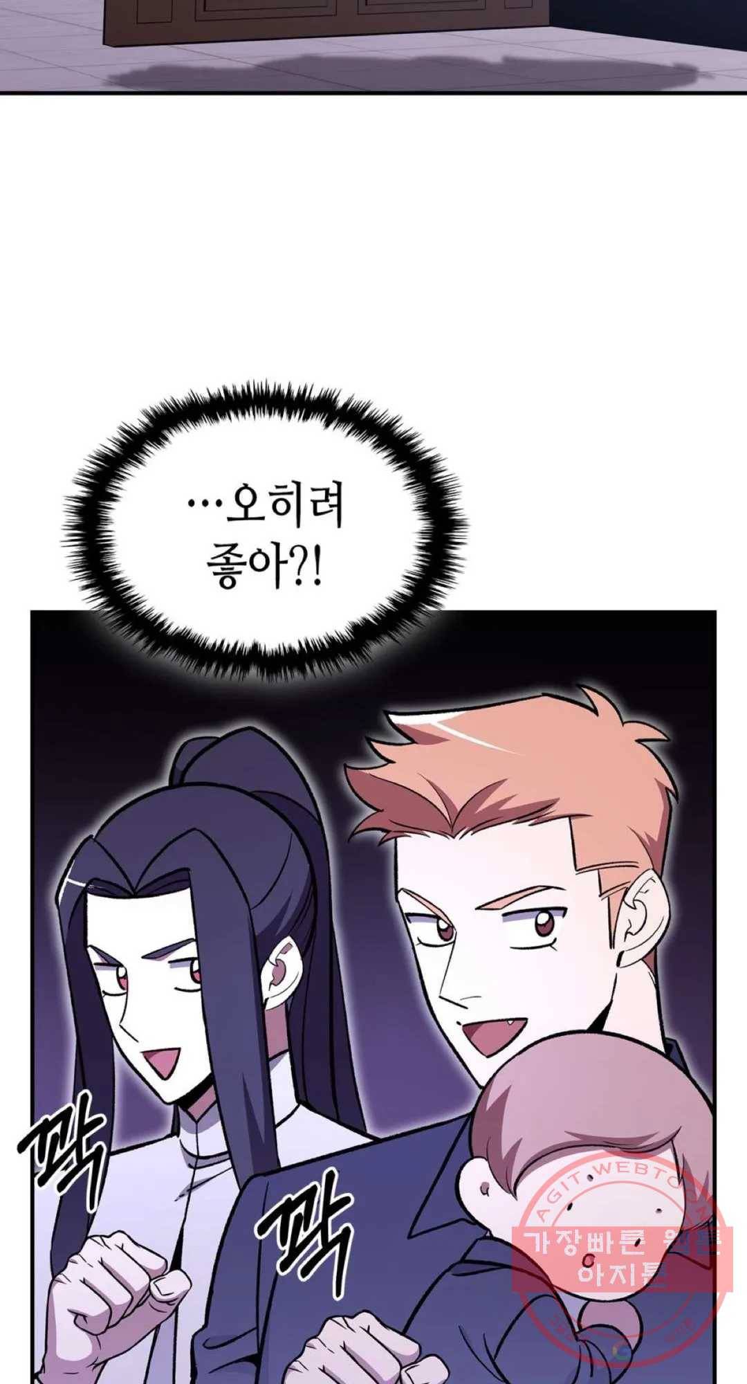 용사가 있었는데요 56화 28