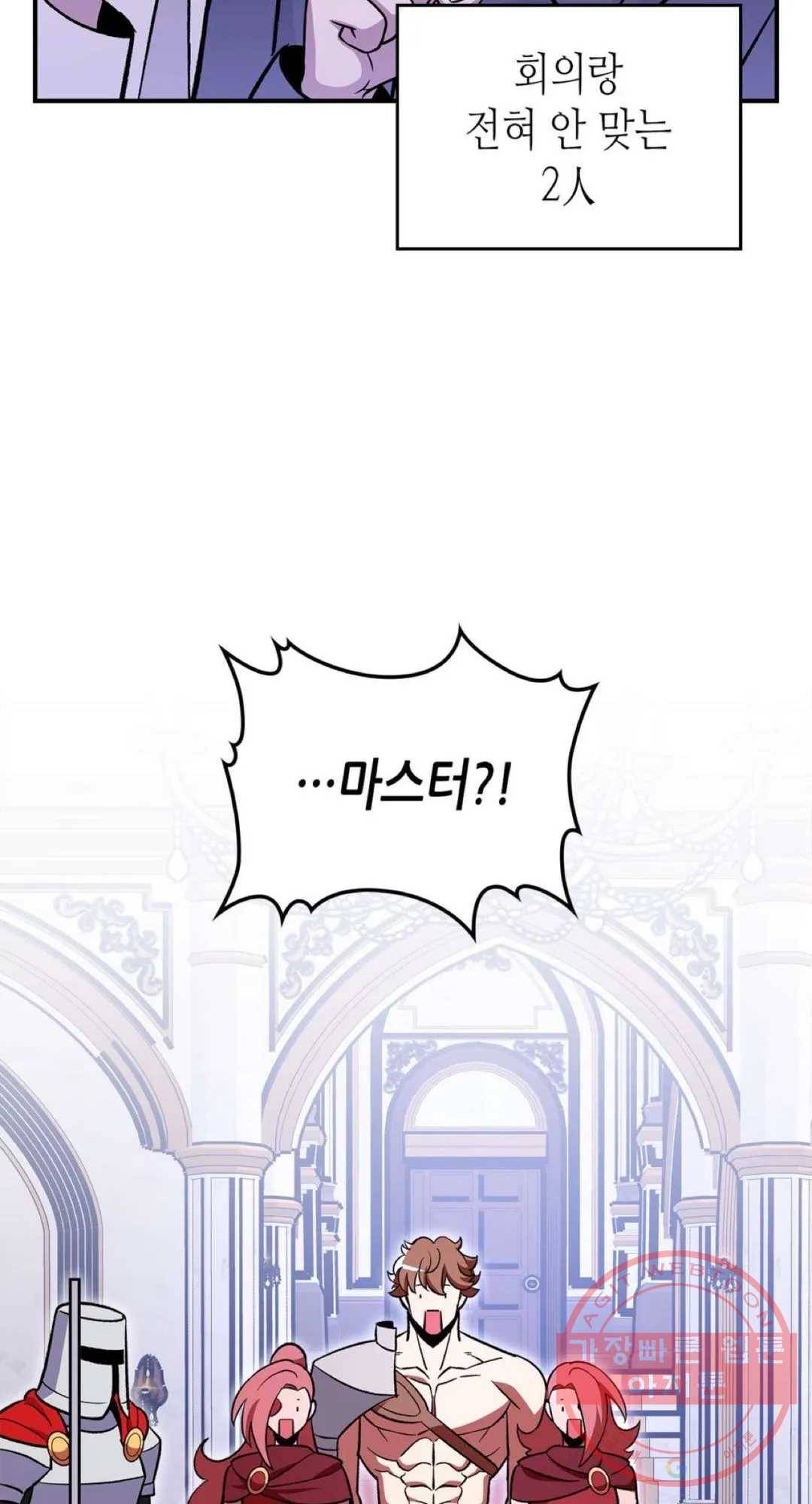 용사가 있었는데요 56화 29