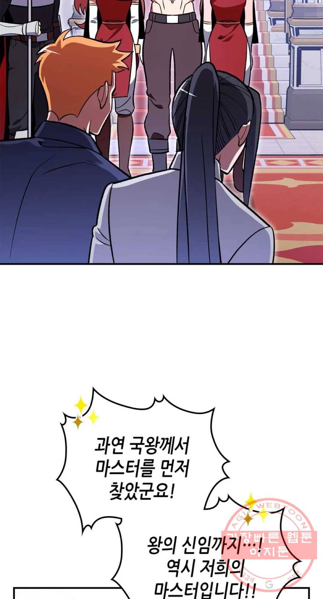 용사가 있었는데요 56화 30