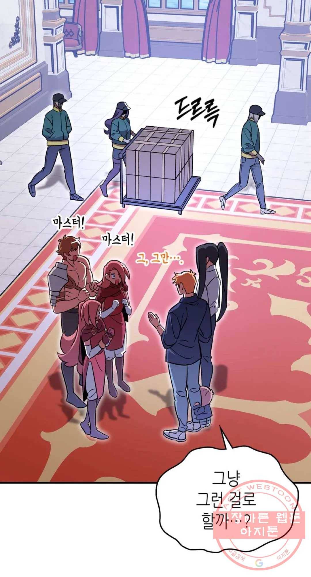 용사가 있었는데요 56화 32