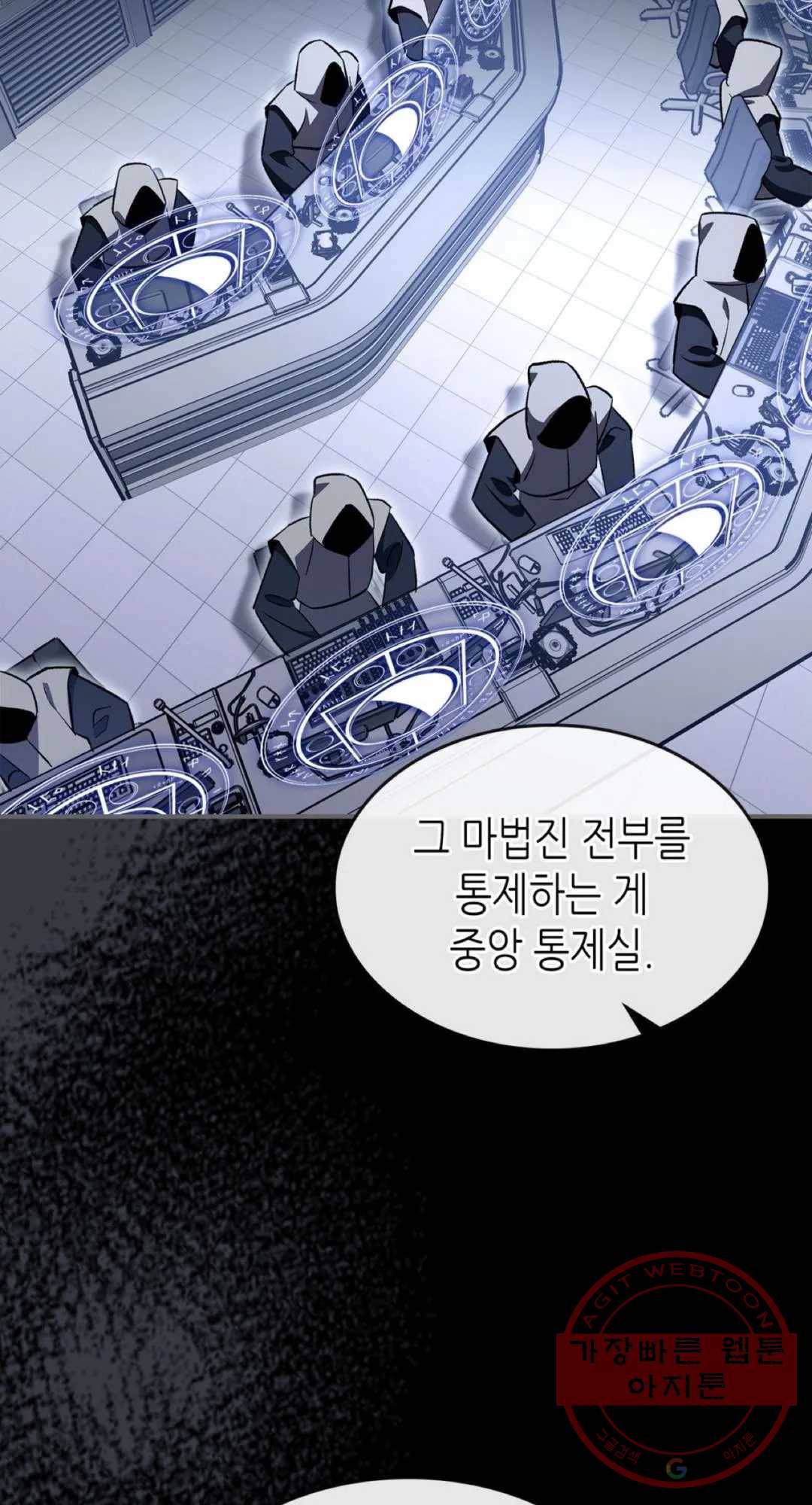 용사가 있었는데요 56화 42