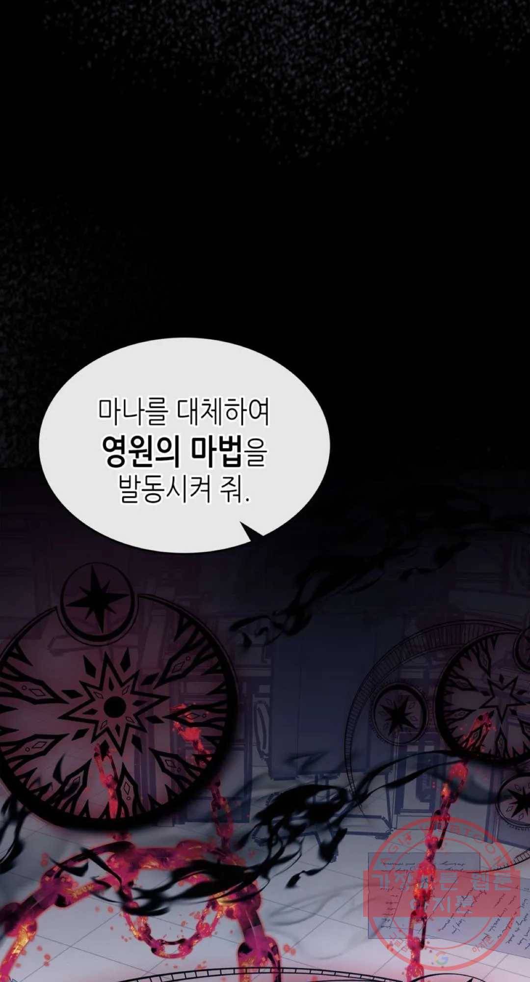 용사가 있었는데요 56화 45