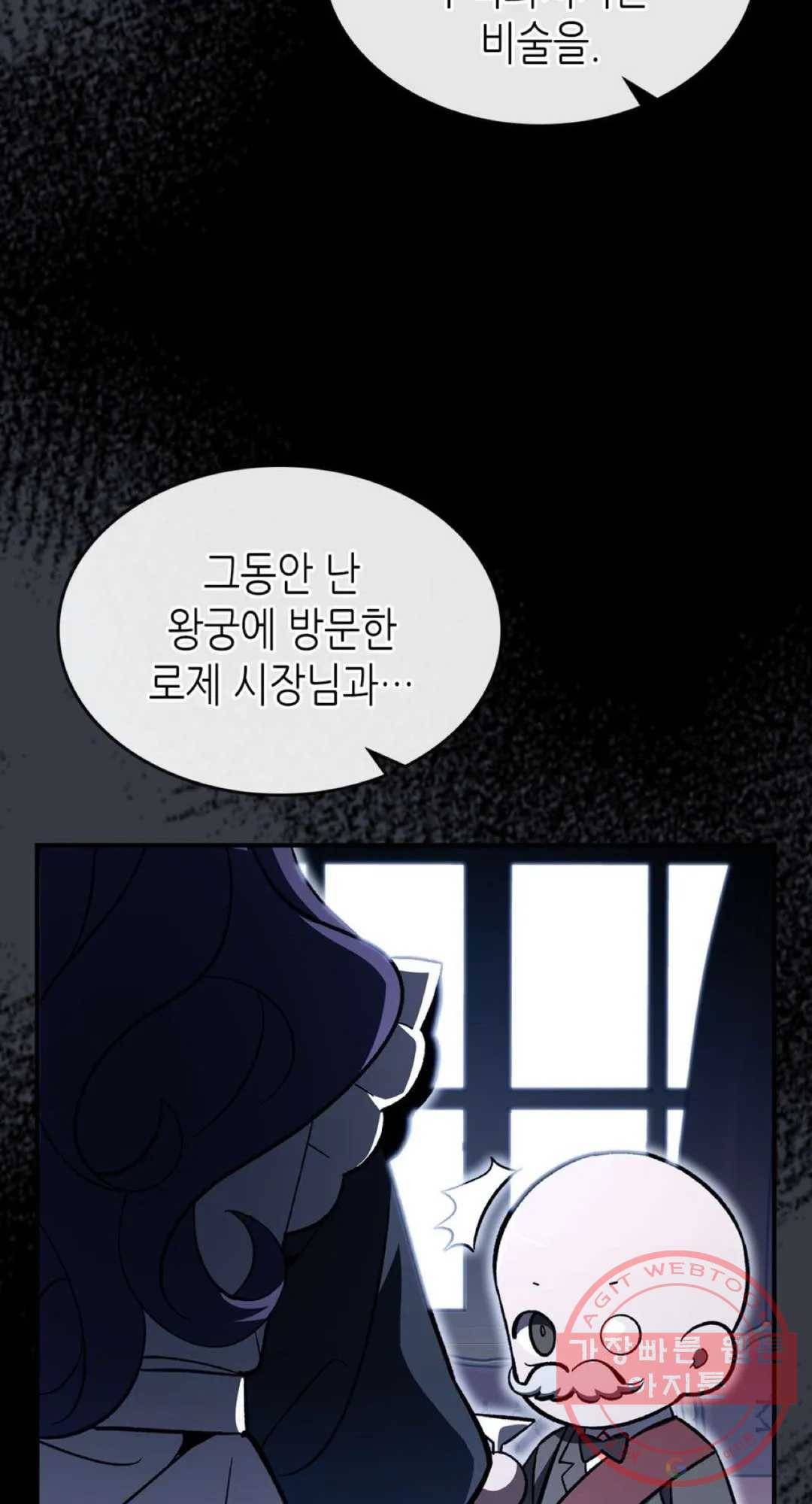 용사가 있었는데요 56화 47