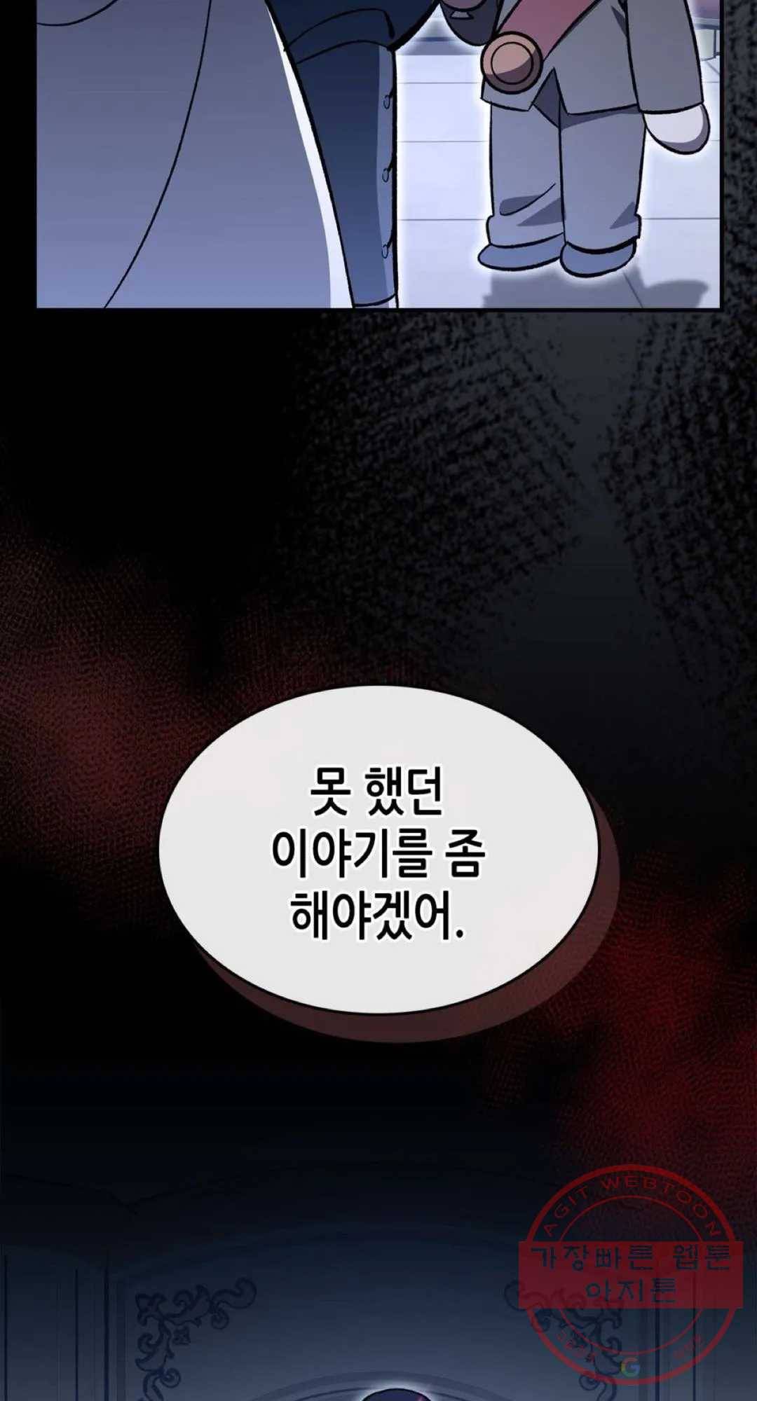 용사가 있었는데요 56화 48