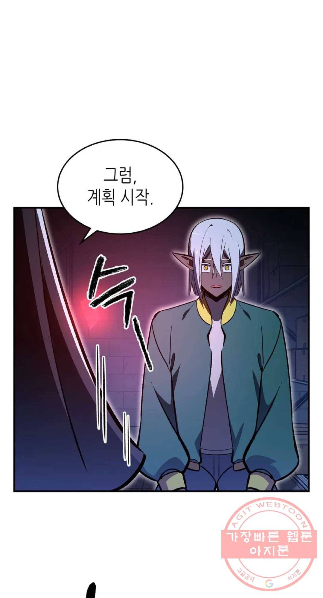 용사가 있었는데요 56화 57