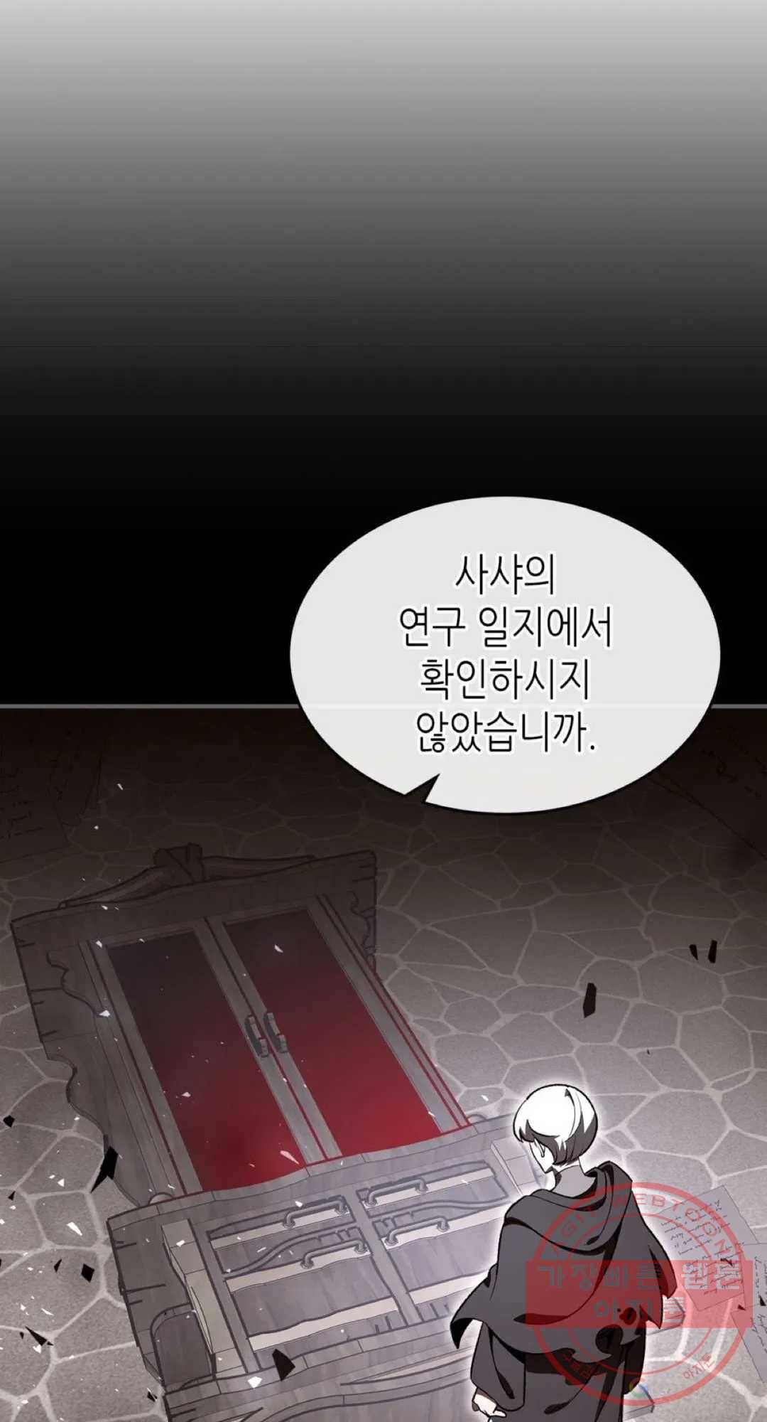 용사가 있었는데요 56화 62