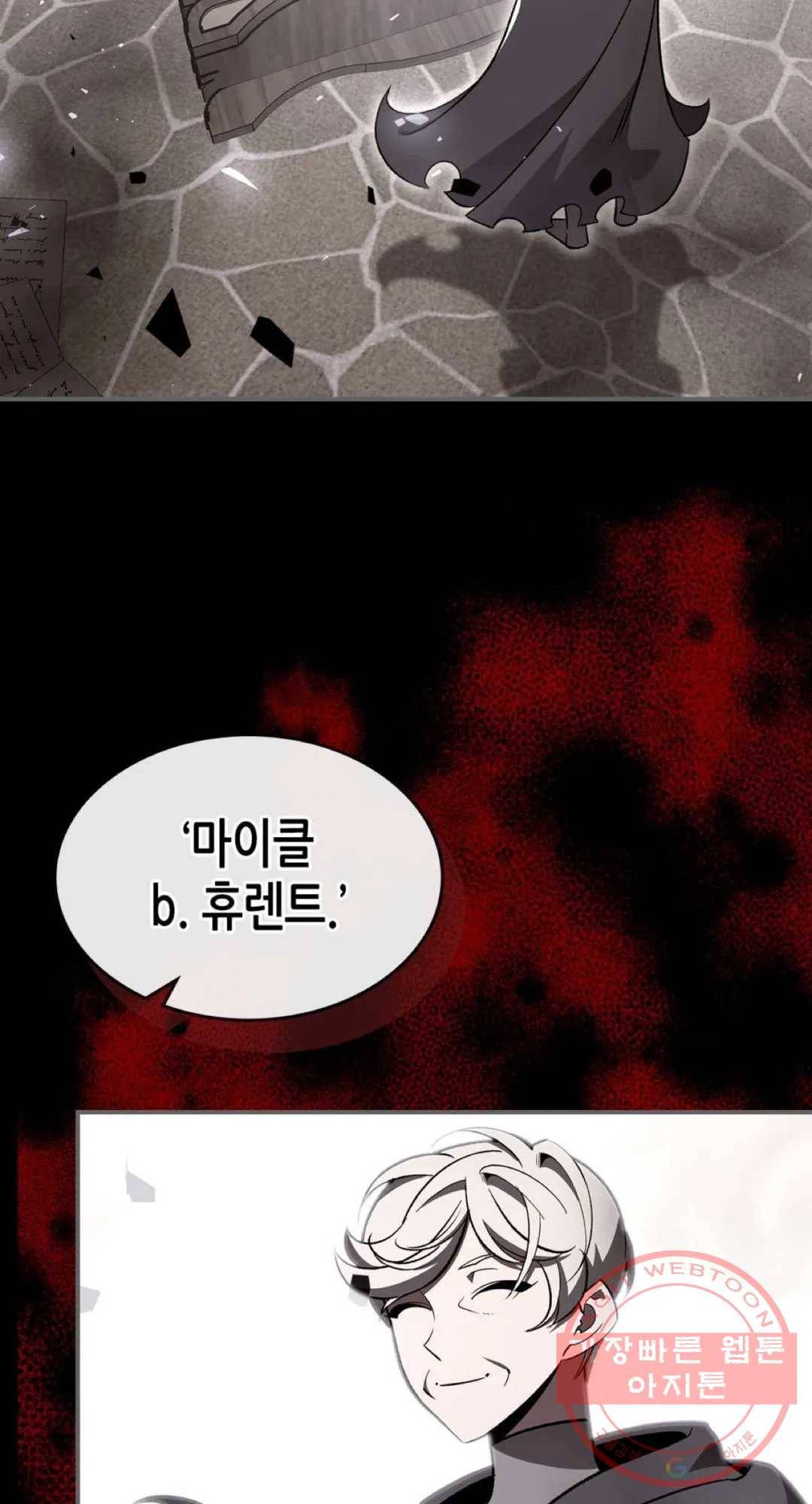 용사가 있었는데요 56화 63