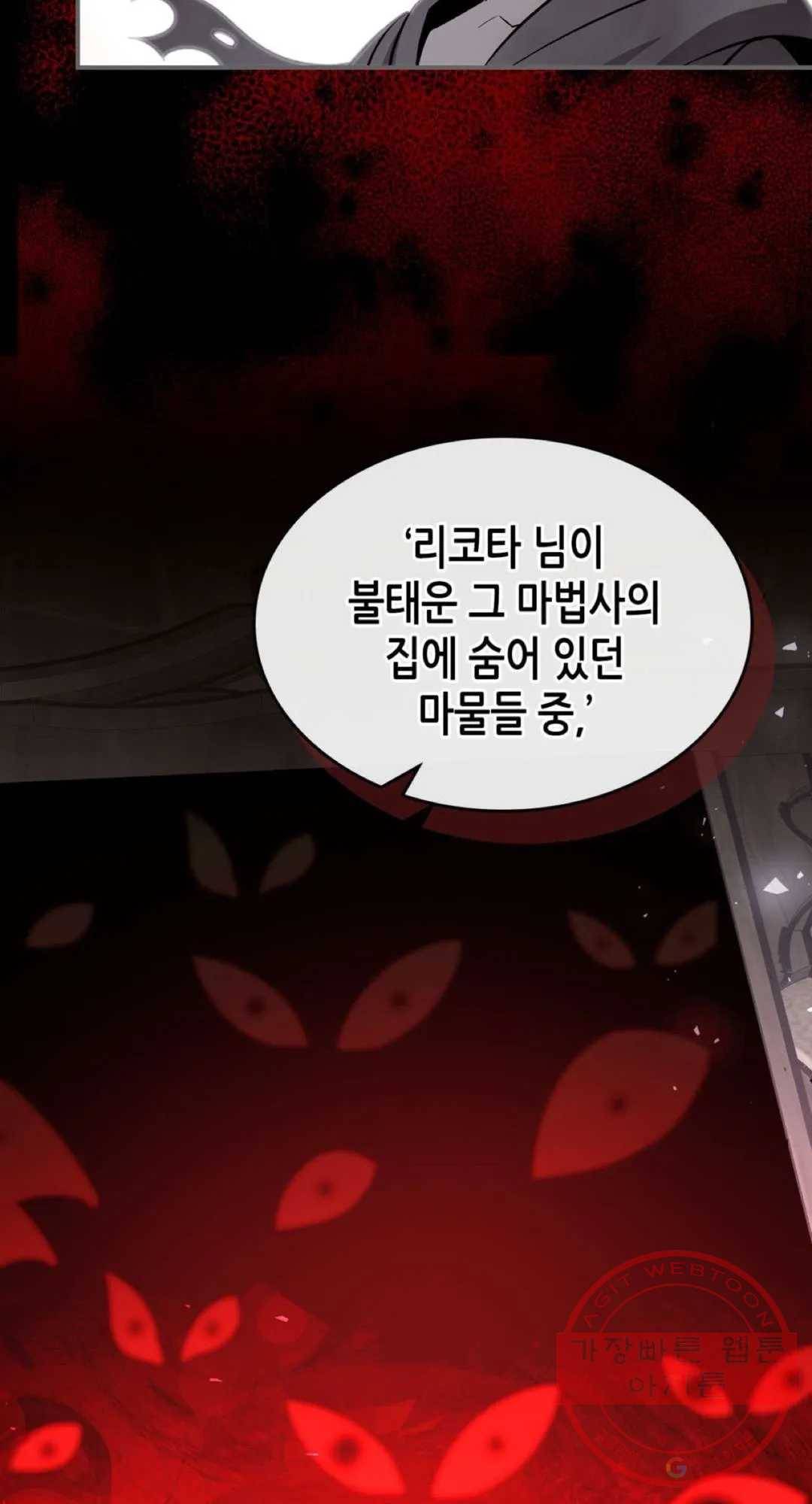용사가 있었는데요 56화 64