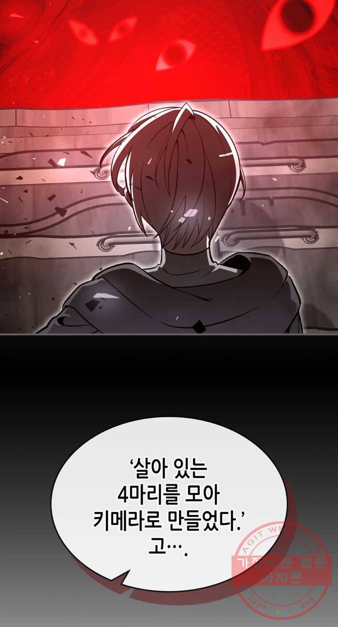 용사가 있었는데요 56화 65