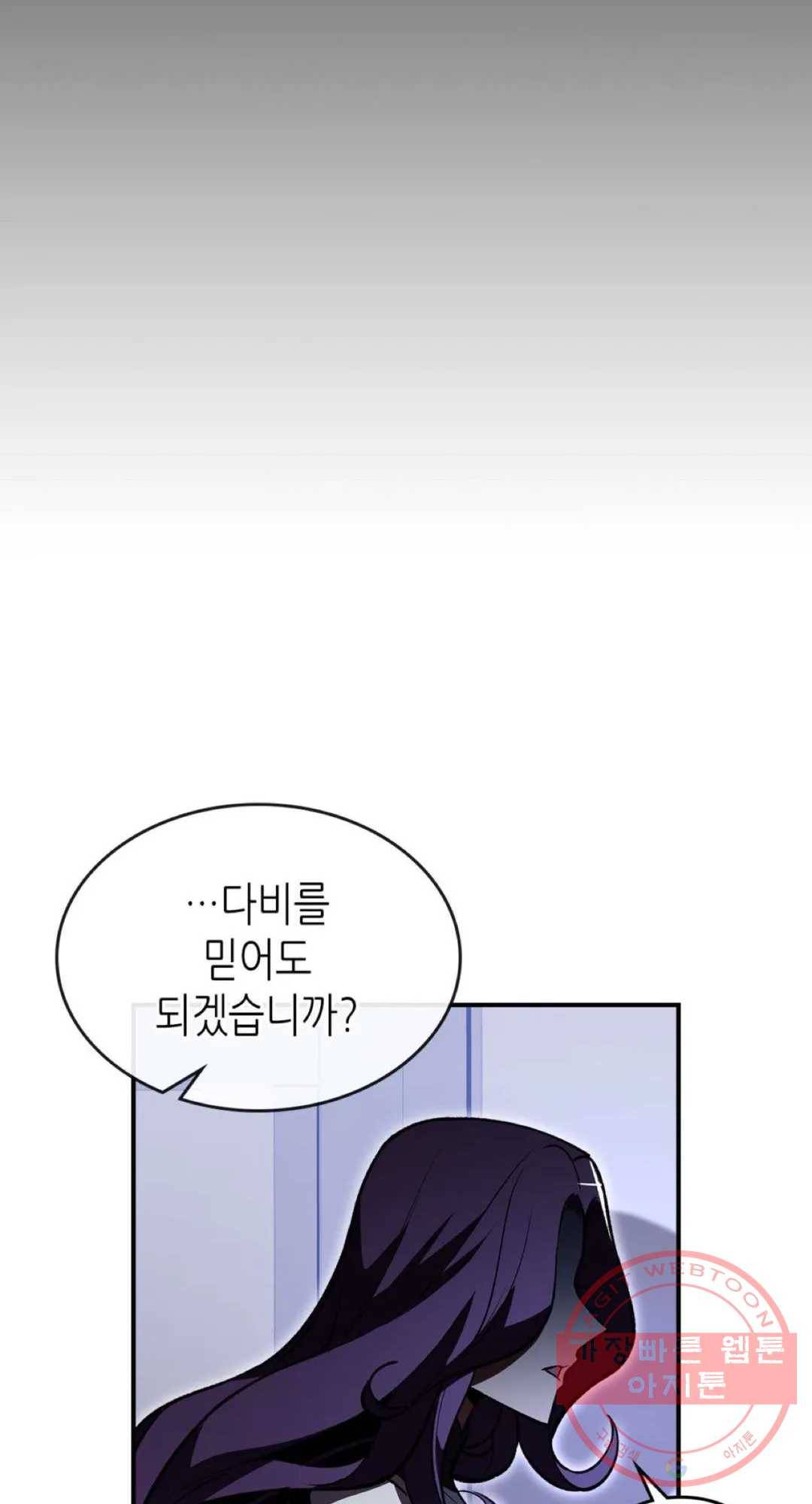 용사가 있었는데요 56화 66