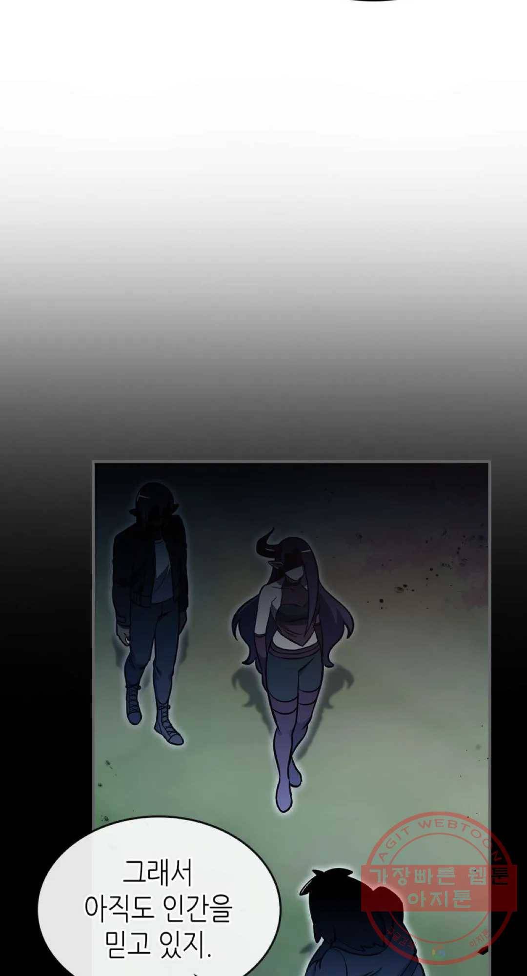 용사가 있었는데요 56화 68