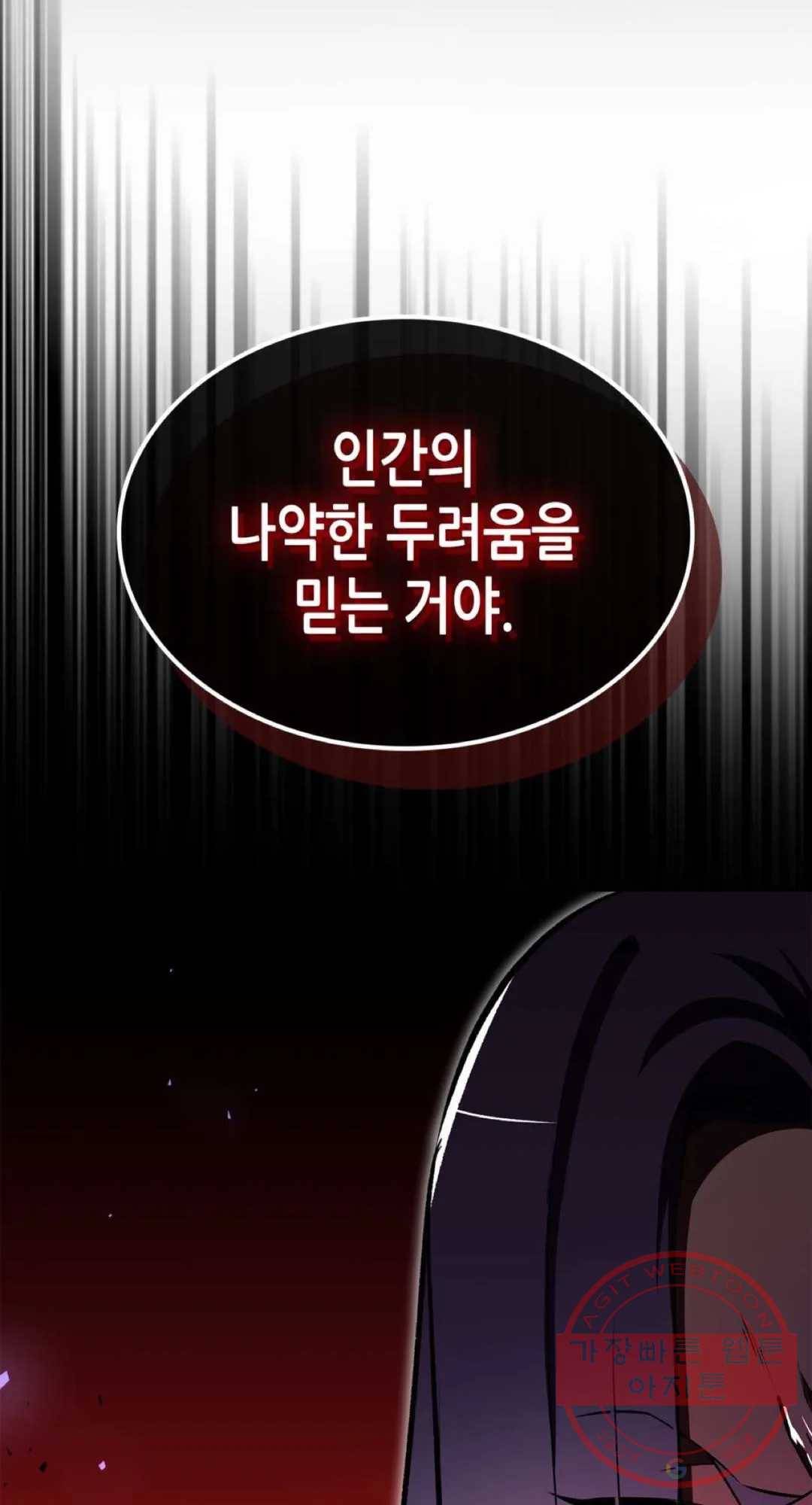 용사가 있었는데요 56화 75