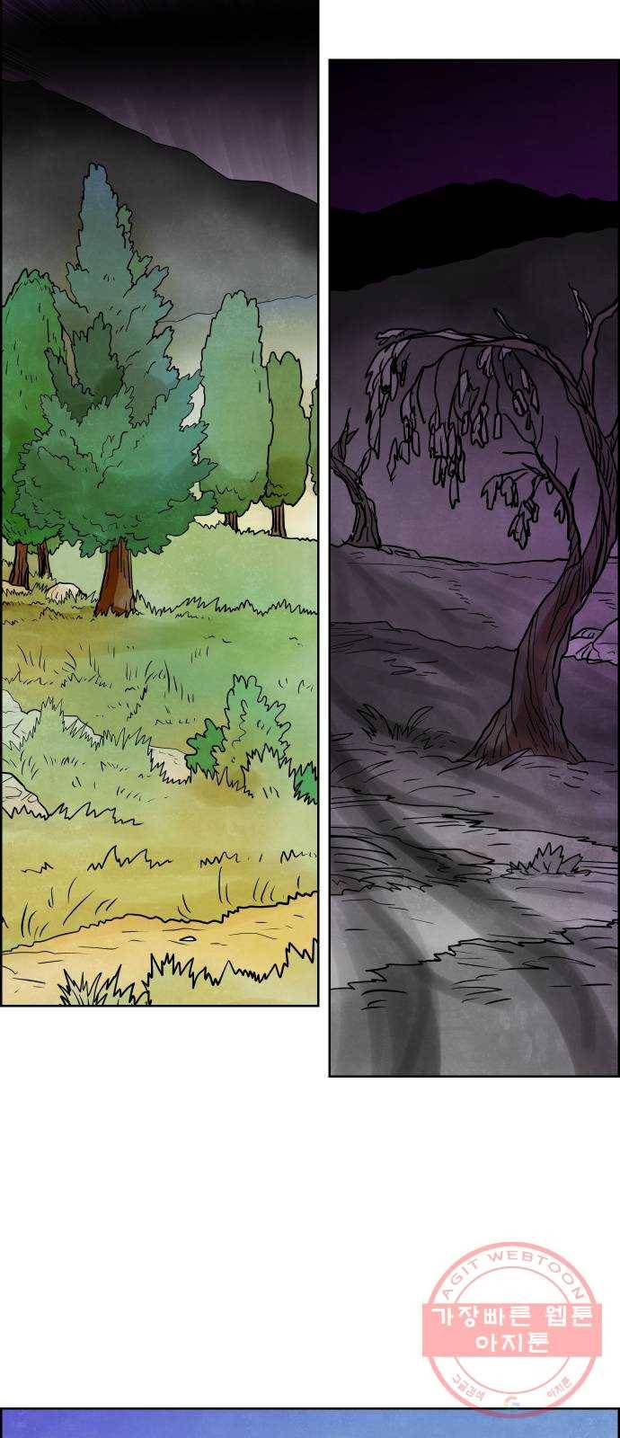 도사 가온 3부 1화 2