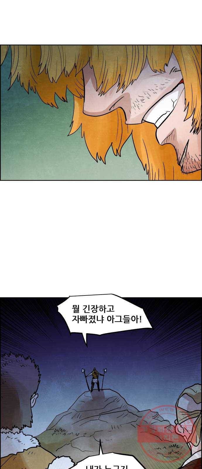 도사 가온 3부 1화 5