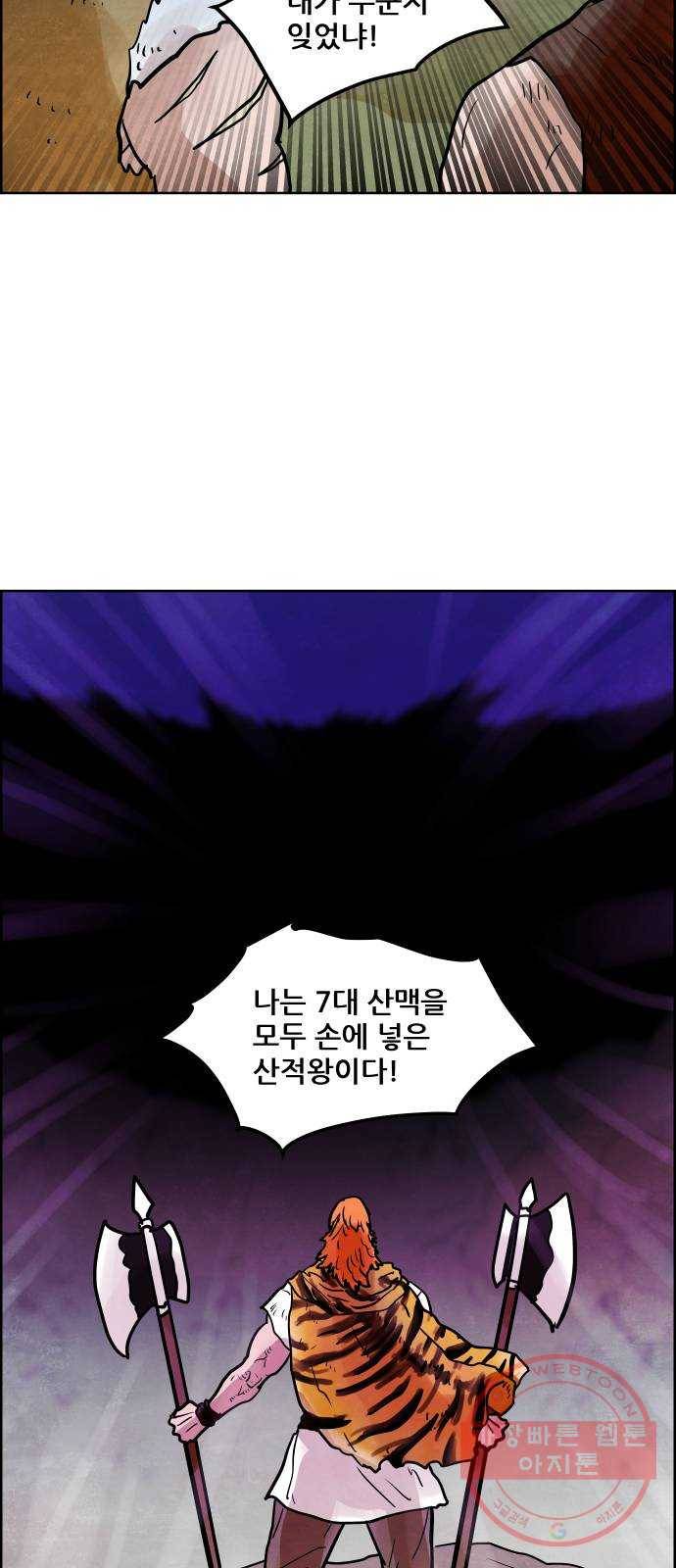 도사 가온 3부 1화 6