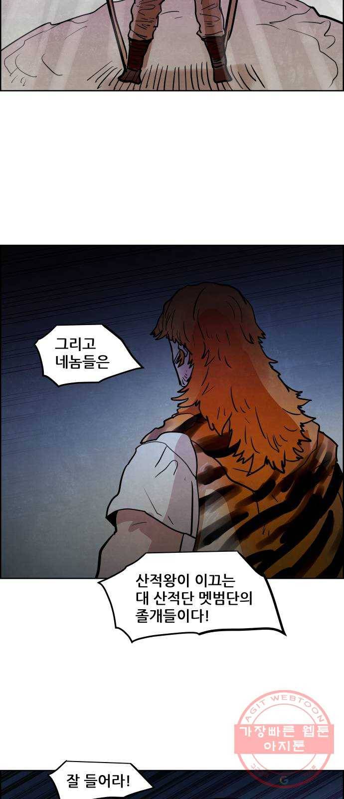 도사 가온 3부 1화 7