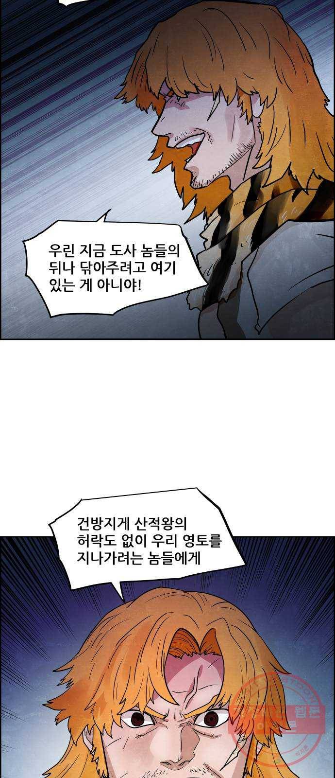 도사 가온 3부 1화 8