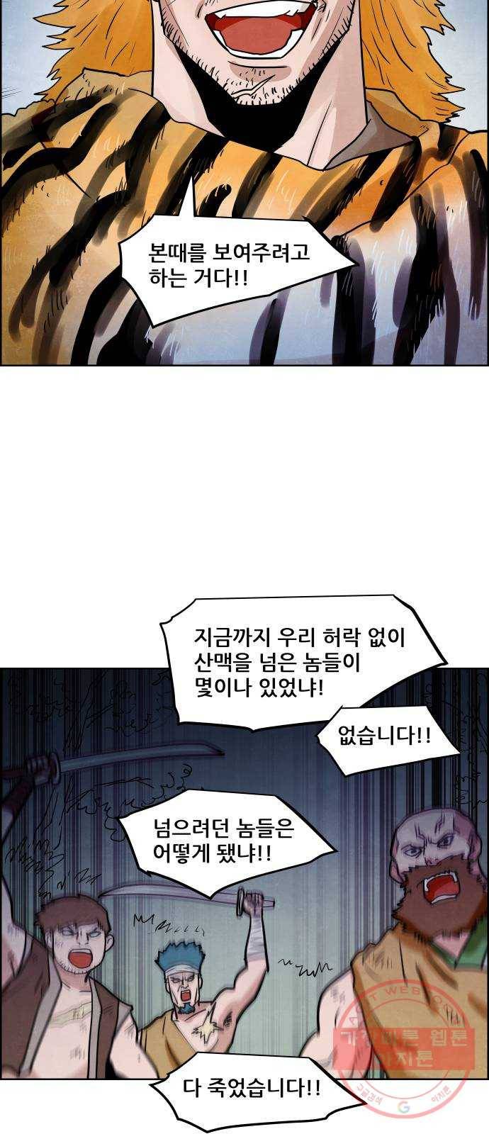 도사 가온 3부 1화 9