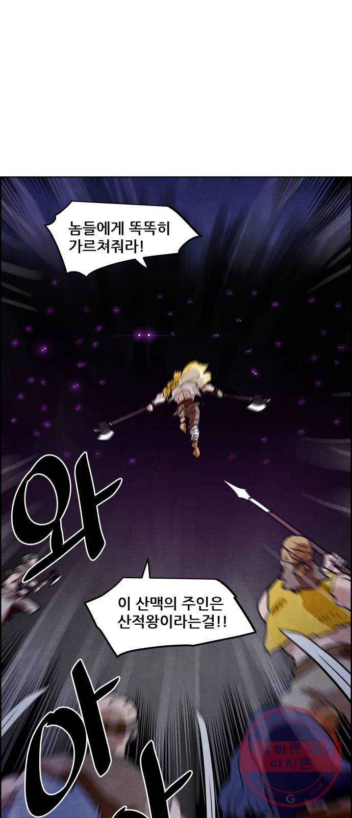 도사 가온 3부 1화 10