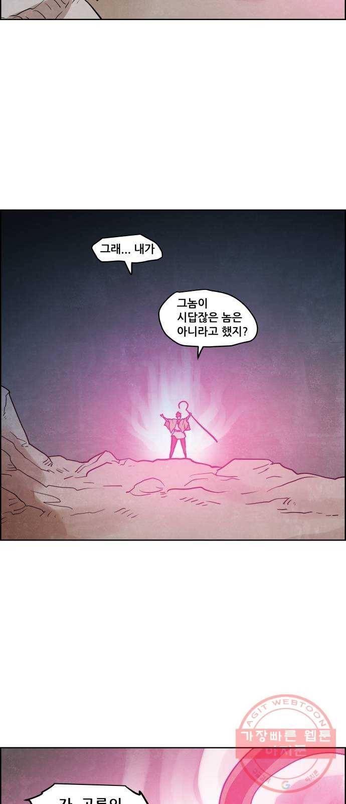 도사 가온 3부 1화 12
