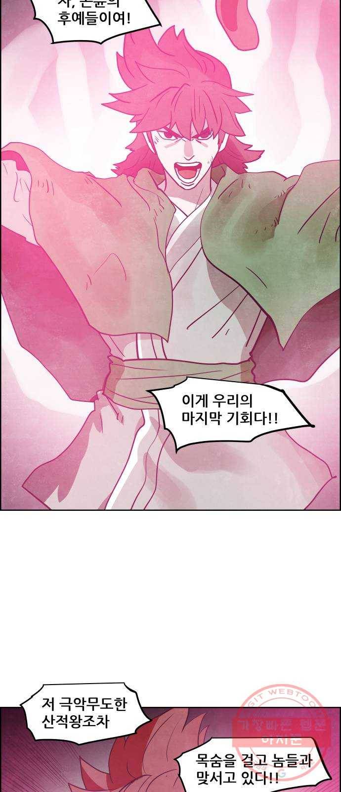 도사 가온 3부 1화 13