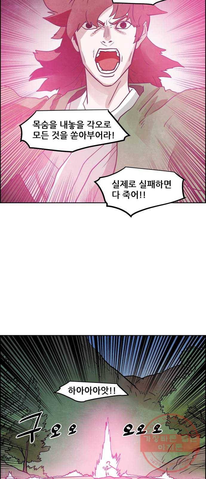 도사 가온 3부 1화 14