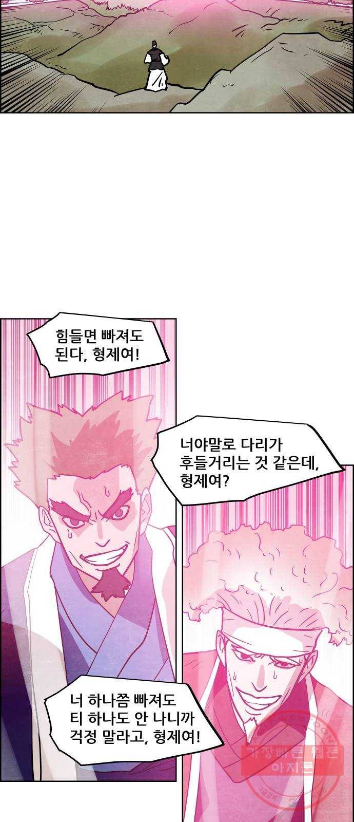 도사 가온 3부 1화 15