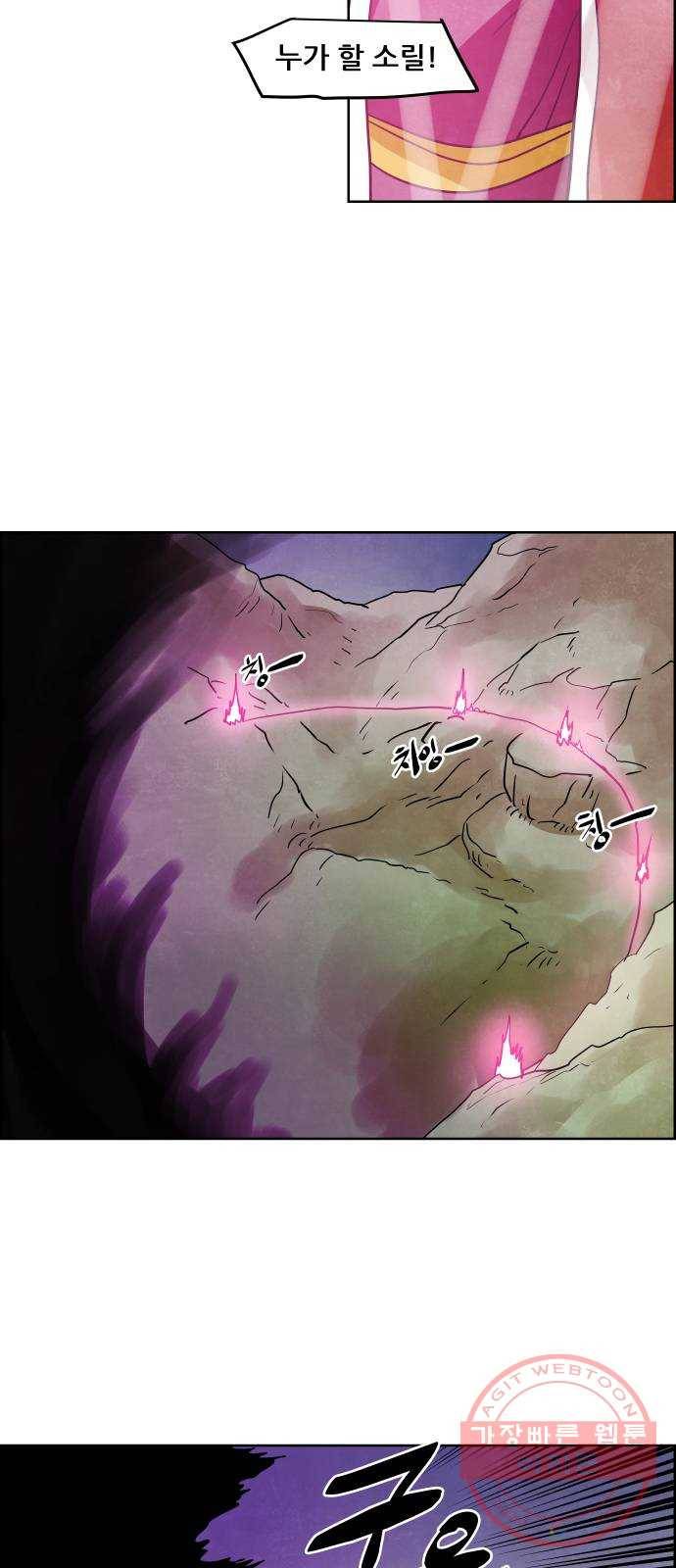 도사 가온 3부 1화 16