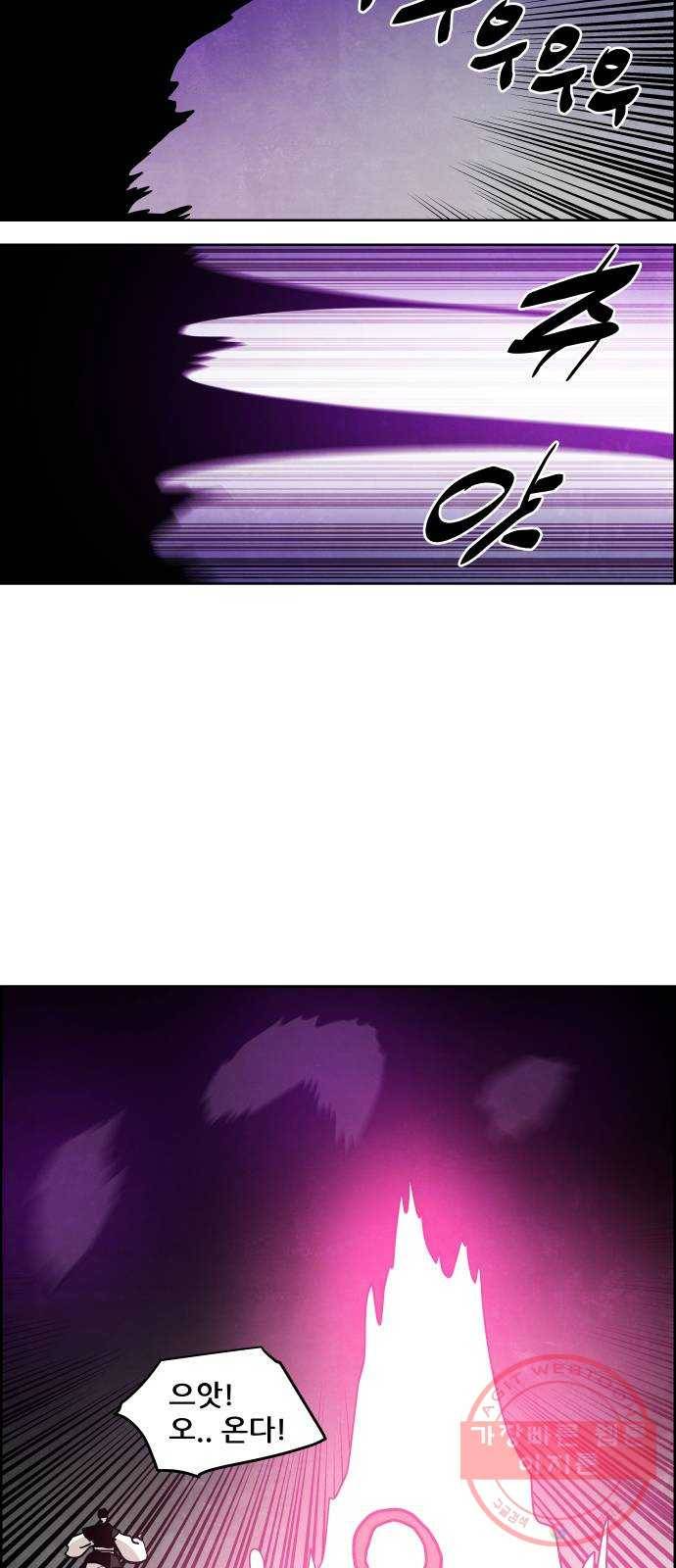 도사 가온 3부 1화 17