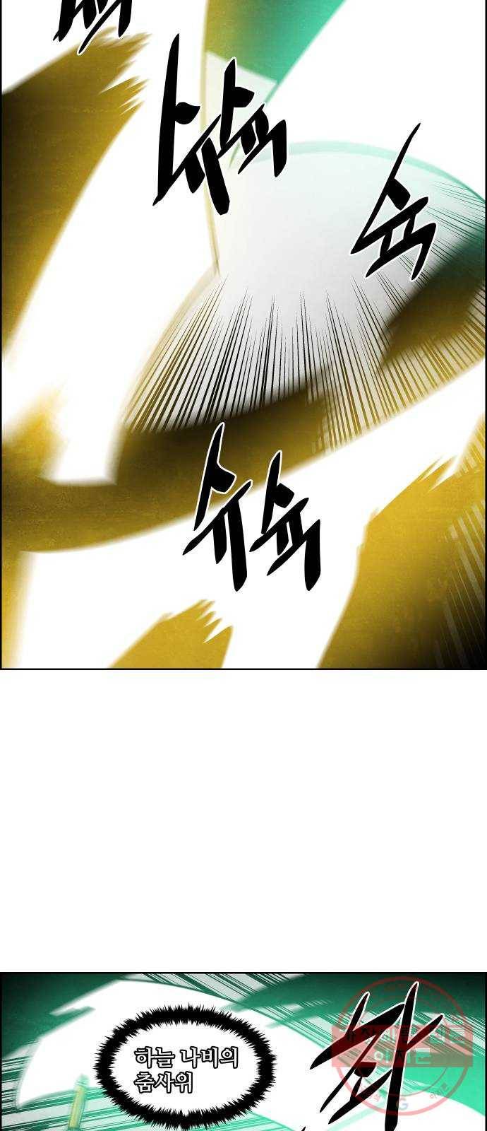 도사 가온 3부 1화 20