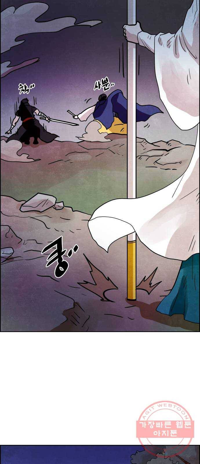 도사 가온 3부 1화 22