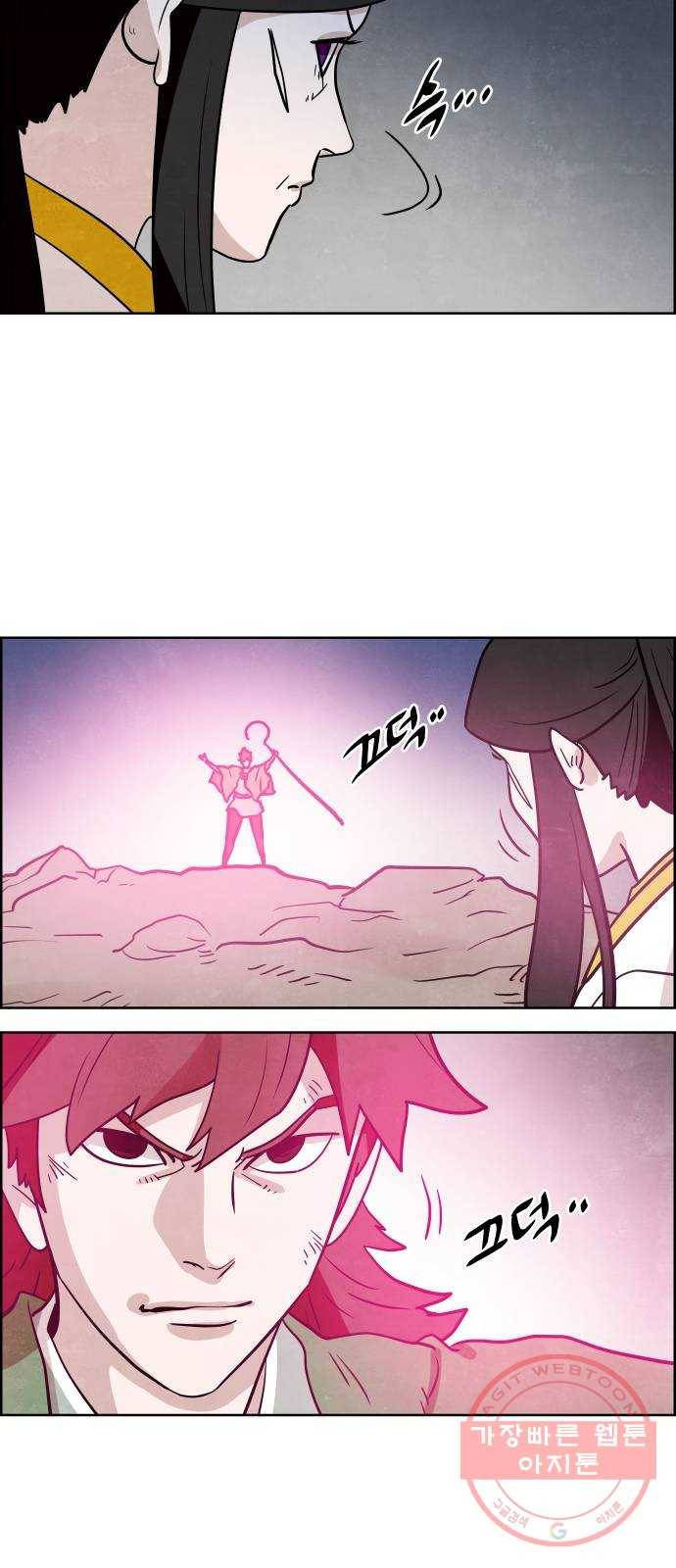 도사 가온 3부 1화 25