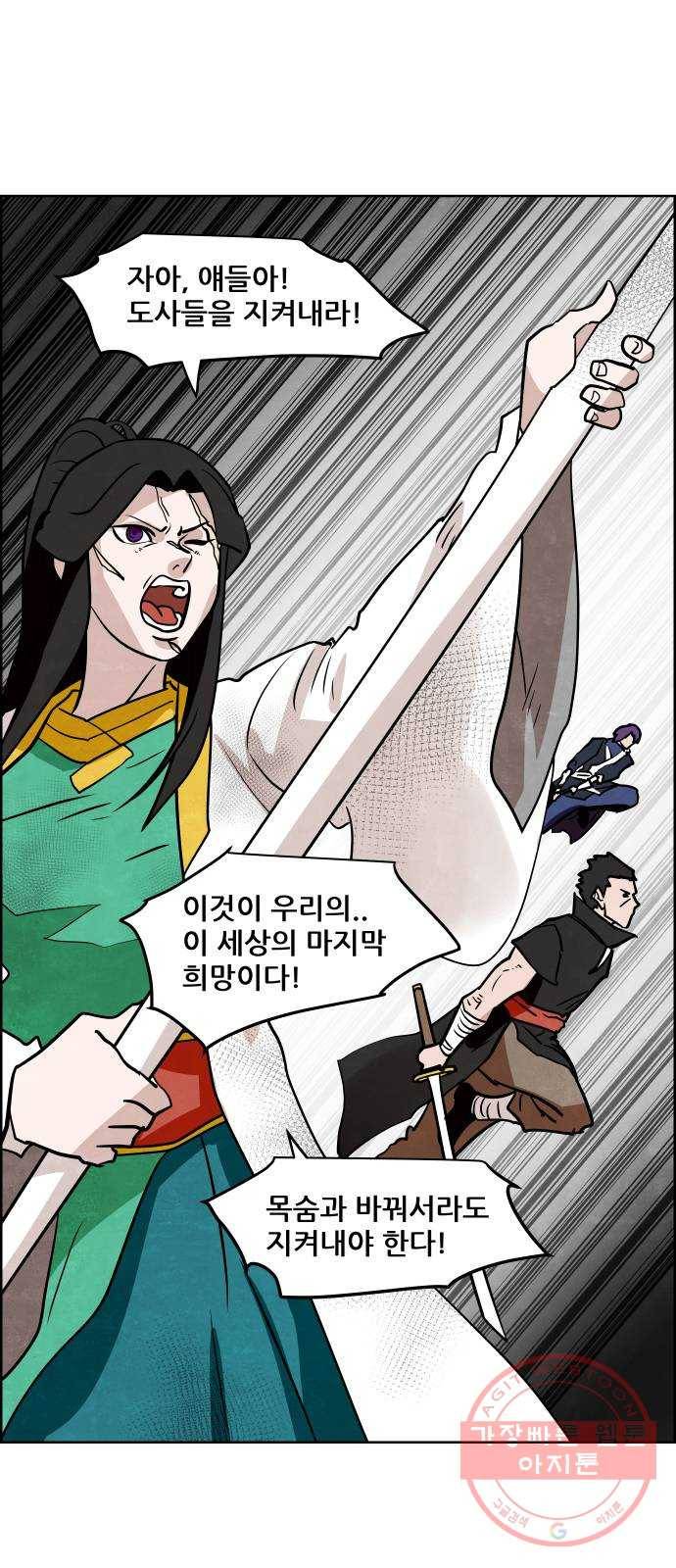 도사 가온 3부 1화 26