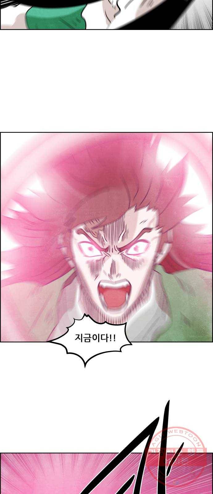 도사 가온 3부 1화 30