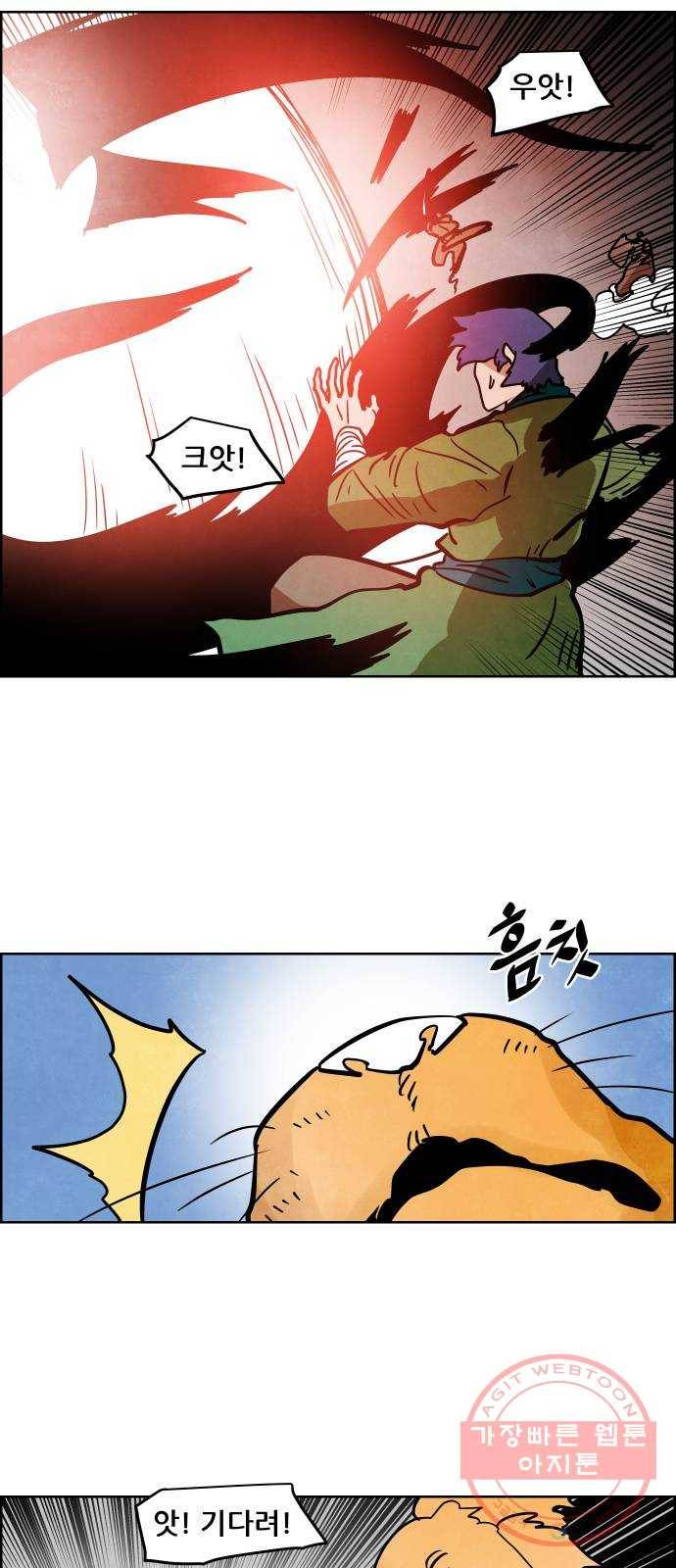도사 가온 3부 1화 36