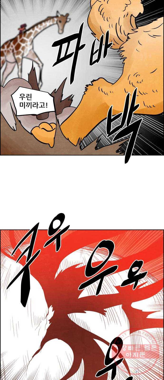 도사 가온 3부 1화 37