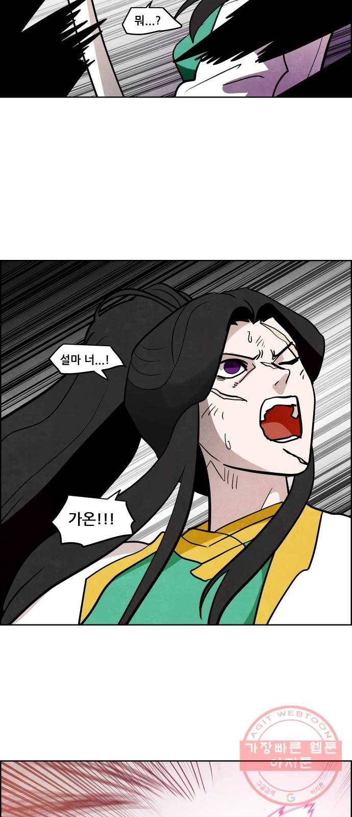 도사 가온 3부 1화 42