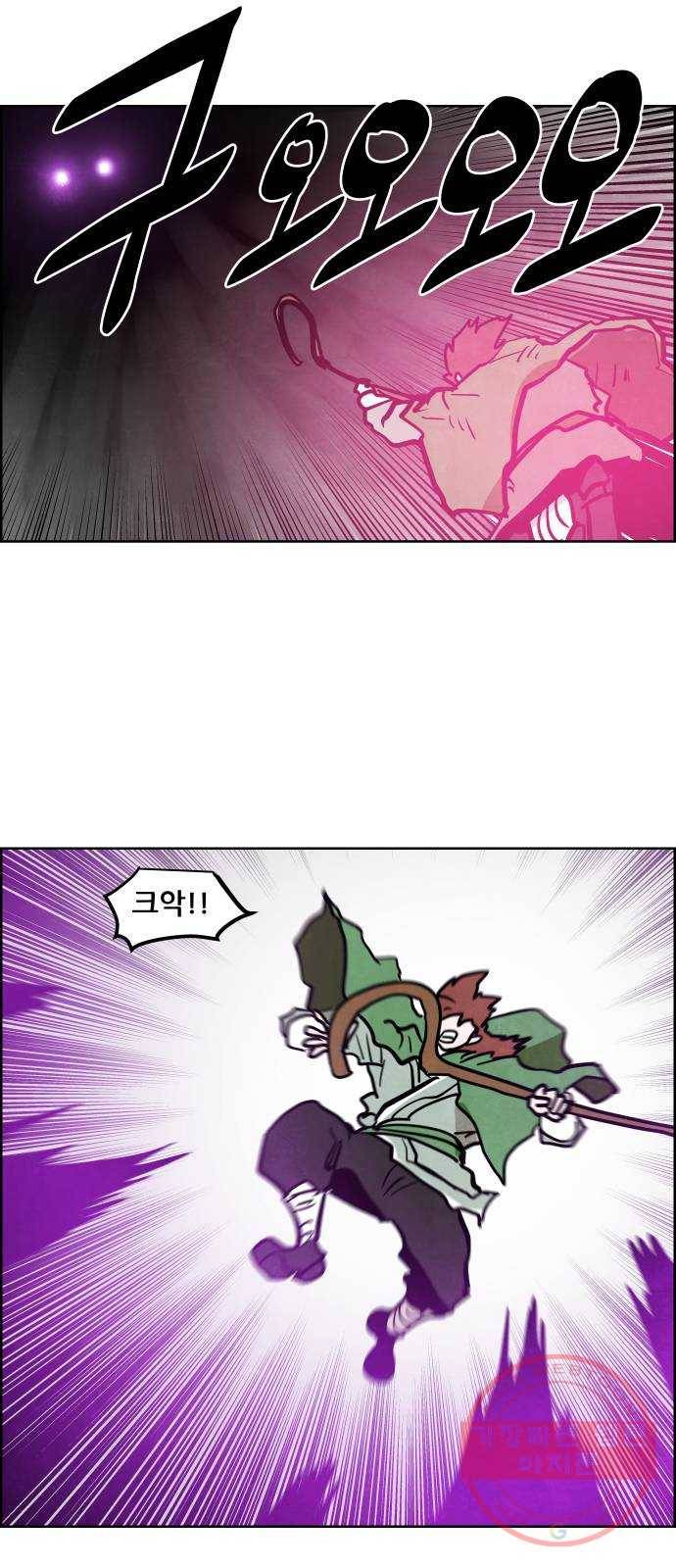 도사 가온 3부 1화 45