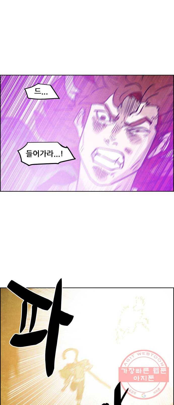 도사 가온 3부 1화 46