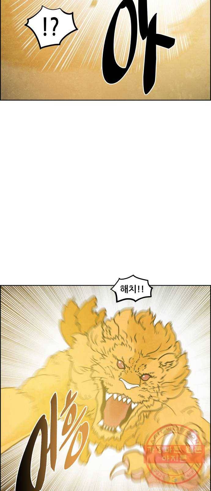 도사 가온 3부 1화 47
