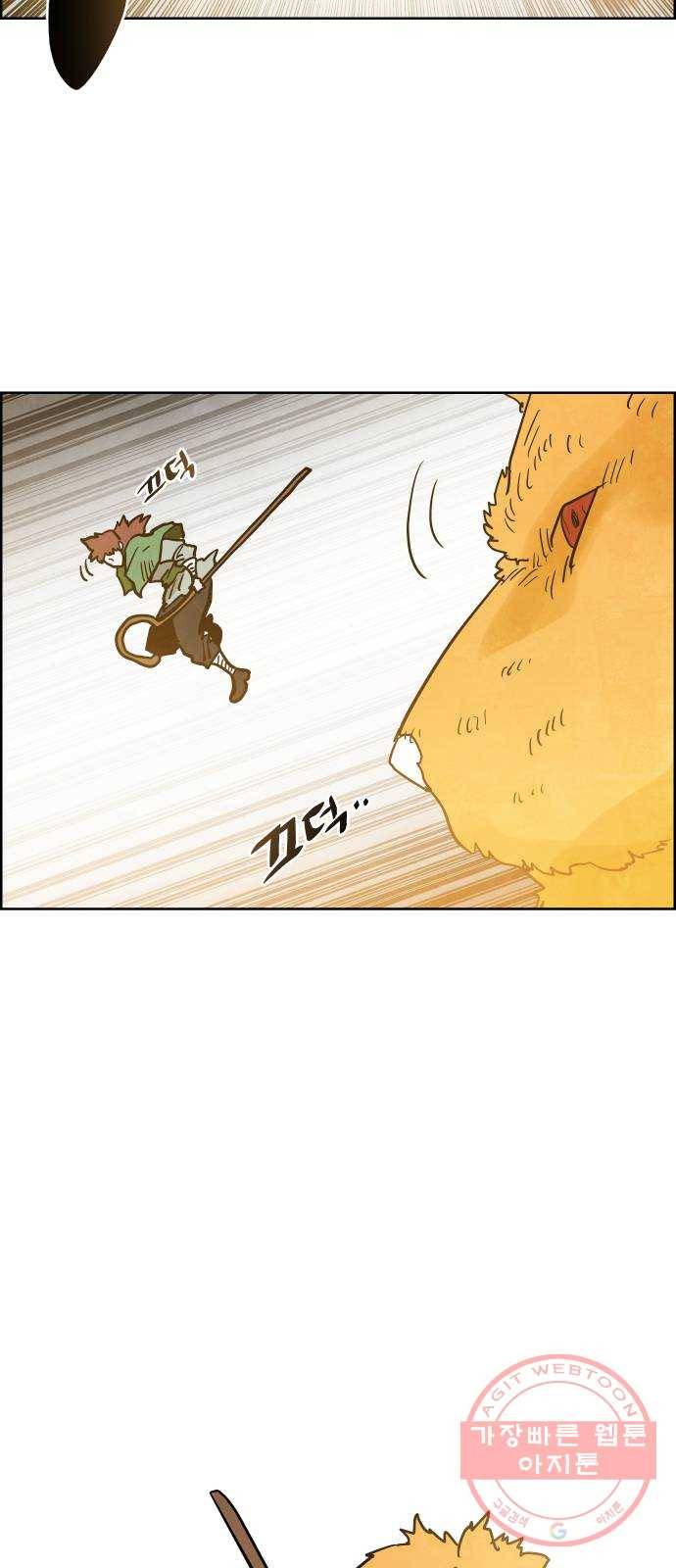 도사 가온 3부 1화 48