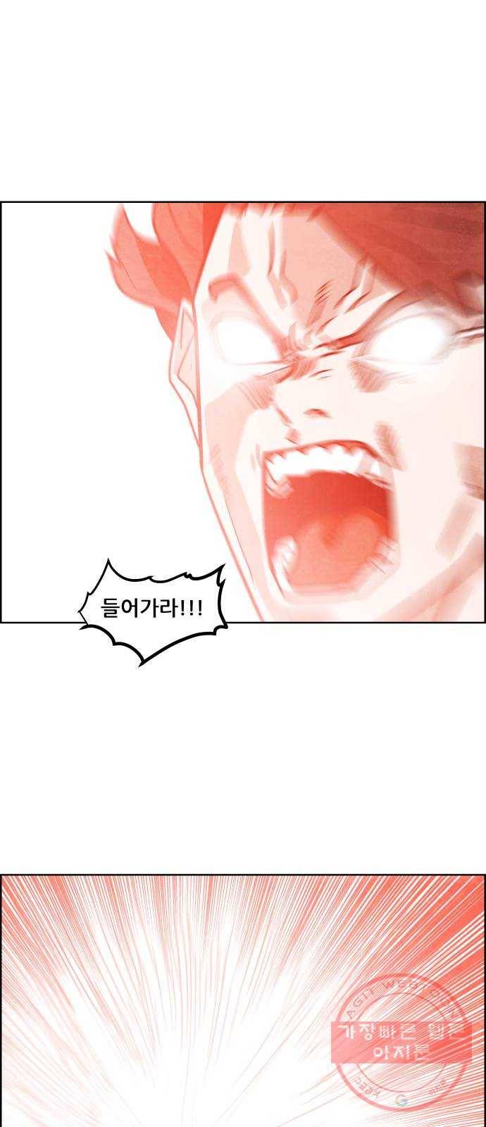 도사 가온 3부 1화 51