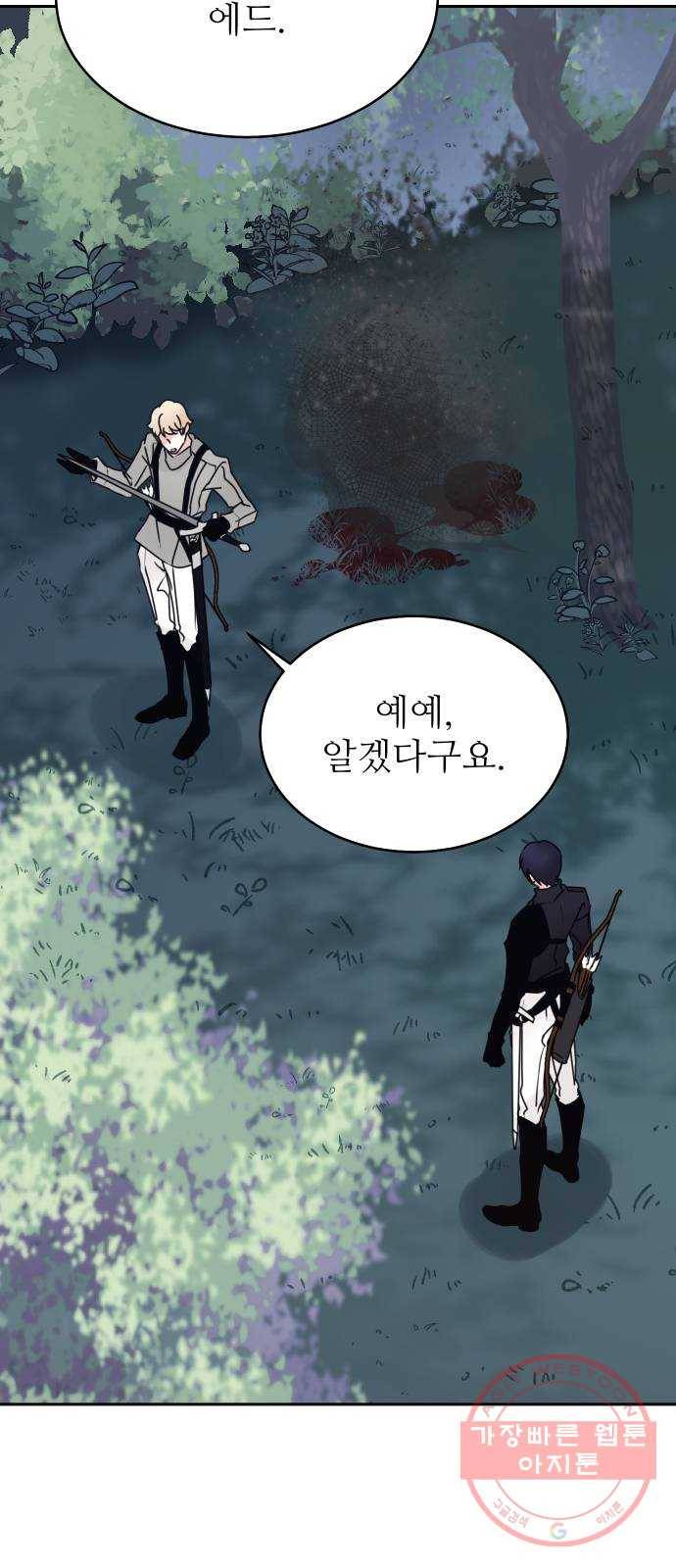 숨겨진 성녀 17화 6