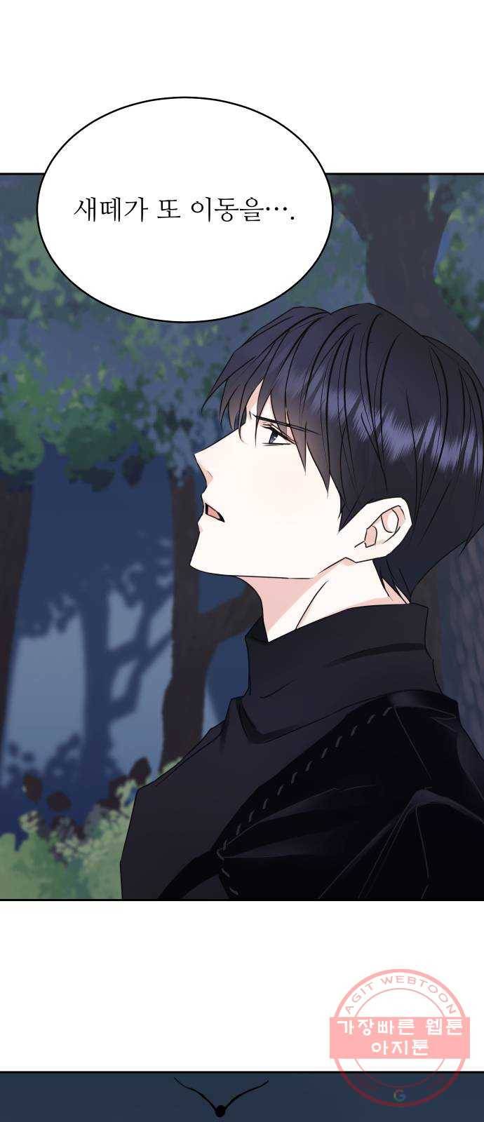 숨겨진 성녀 17화 8