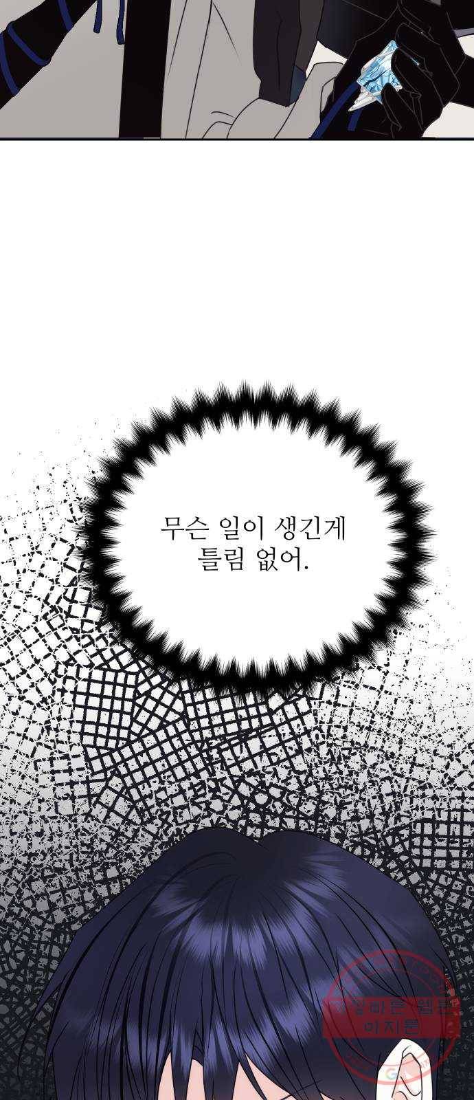숨겨진 성녀 17화 12