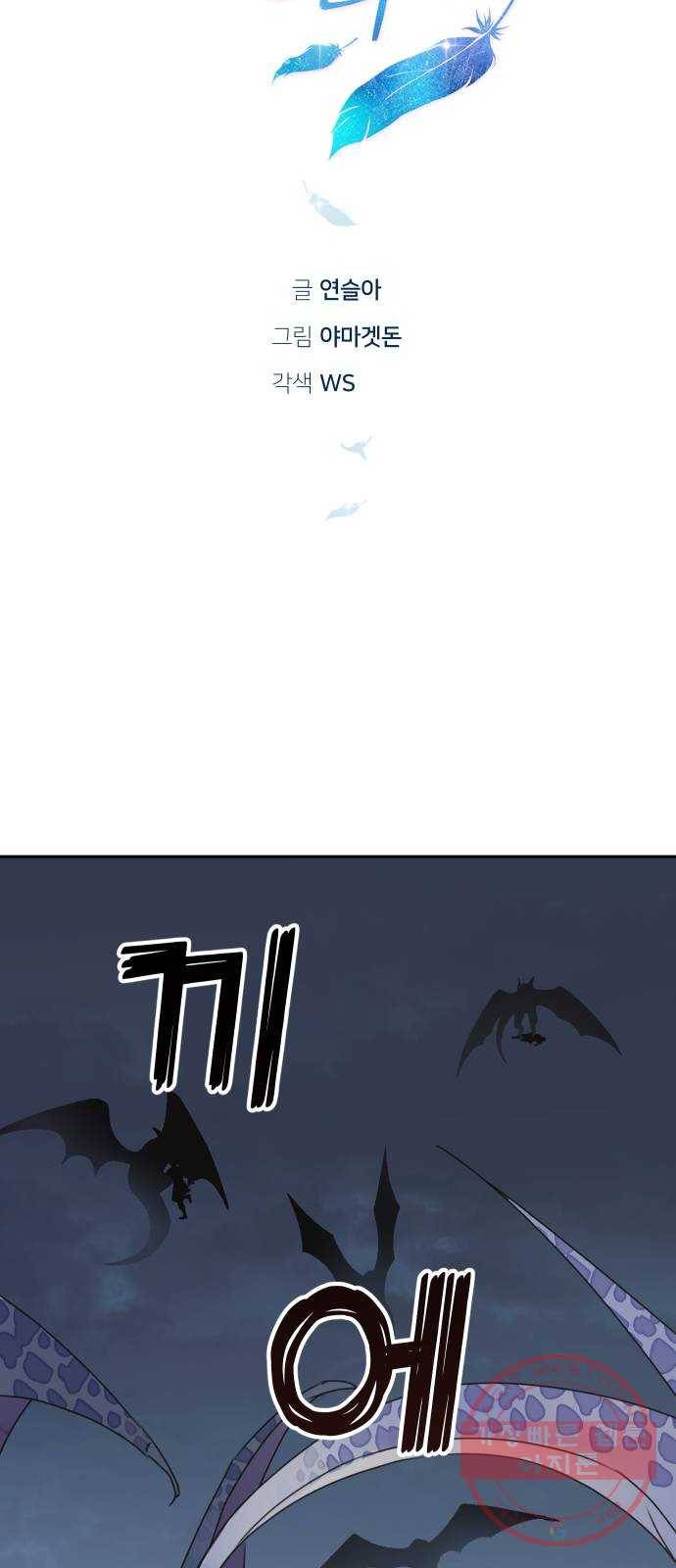 숨겨진 성녀 17화 14